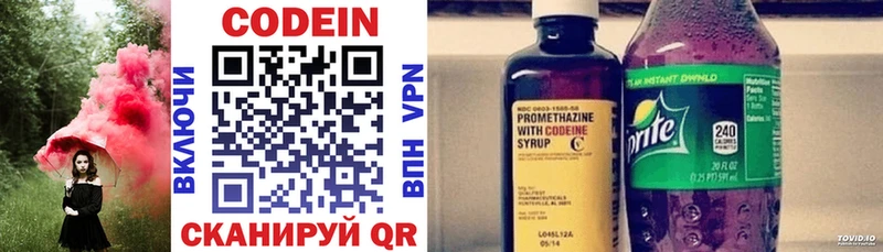 Кодеиновый сироп Lean Purple Drank Байкальск