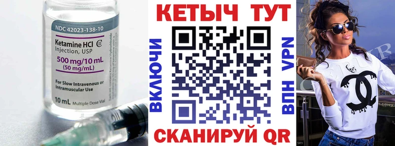 КЕТАМИН VHQ  Байкальск 