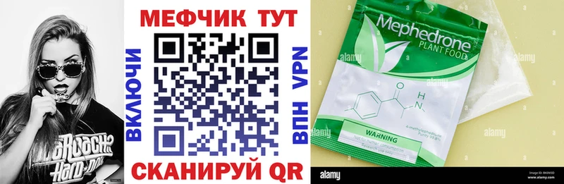 хочу наркоту Байкальск Мефедрон mephedrone